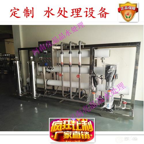 第一枪 产品库 行业专用设备 水利水资源专用机械 原水处理设备 反