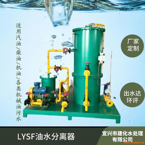 LYSF 1 2 5油污水处理器,专用于机械液压机工业含油污水分离