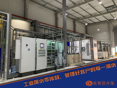 太仓工业污水处理工程
