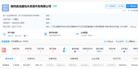 嘉戎技术成立水资源开发子公司 含生态环境材料业务