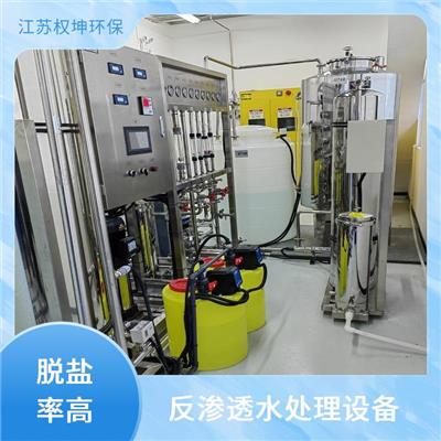 化工实验室污水处理设备