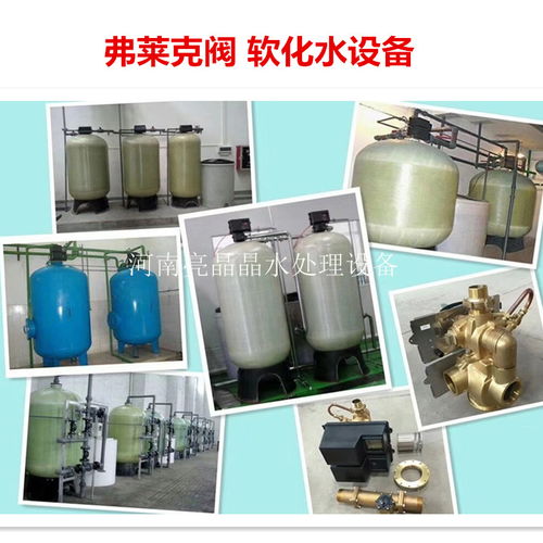 弗莱克软水器报价 厂家