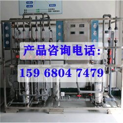gmp认证纯化水处理设备,医疗高纯水处理,反渗透纯化水机生产厂家