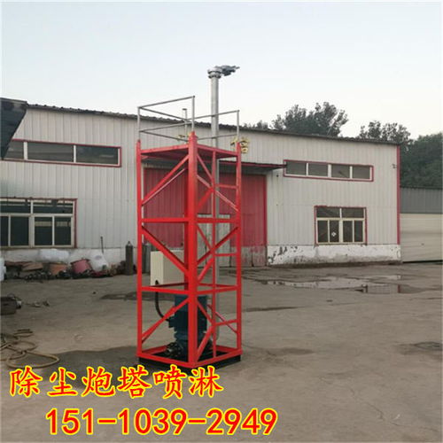 河南新密工地高射水炮工厂洒水除尘设备