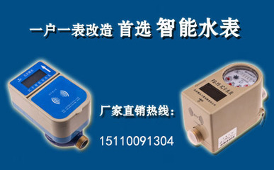 射频卡水表让节约用水变为可能