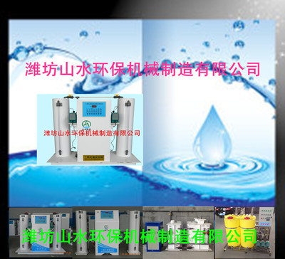 山西省生活饮用水消毒设备大功率高效设计-潍坊山水环保设备机械