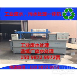【涂装类废水处理设备家具厂因舒畅废水处理专用】-