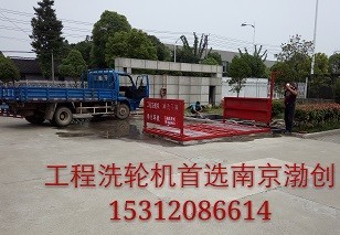 供应阜阳工地自动化洗车设备