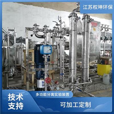 实验室污水处理工艺说明